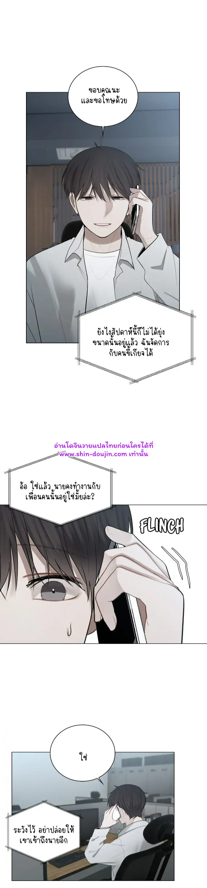 Someone Like You EP 17